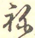 位置 確認된 未指定