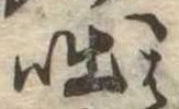 咄 위치 확인됨