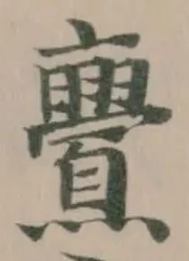 𠆠 위치 확인됨