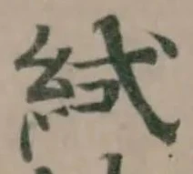 𥿮 위치 확인됨