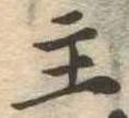 主 위치 확인됨