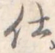 仕 위치 확인됨