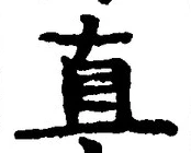Character 直