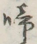 啼 위치 확인됨