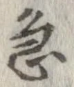 位置 確認된 急