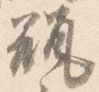 瓶 위치 확인됨