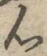Located 心