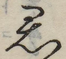 君 위치 확인됨