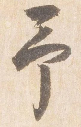 㐌定位予