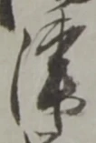 津 위치 확인됨