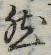 然 위치 확인됨