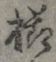 櫛 위치 확인됨