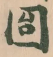 囼の位置