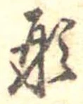 形 위치 확인됨