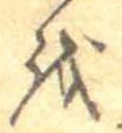 𛄚 위치 확인됨