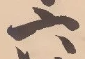 沼 위치 확인됨