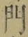 글자 門