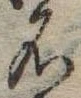 名 위치 확인됨