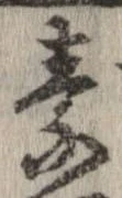 素 위치 확인됨