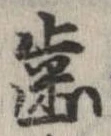 未割り当ての位置