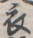 衣 위치 확인됨