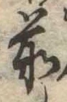 前 위치 확인됨