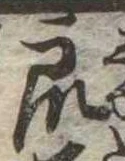 衆 위치 확인됨