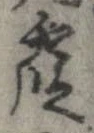霞 위치 확인됨