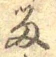 留 위치 확인됨
