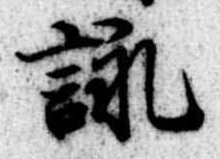 詠 위치 확인됨
