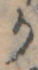 位置定マレル𛀚