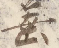 垂 위치 확인됨