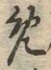 免 위치 확인됨