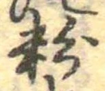 位置 確認된 粉