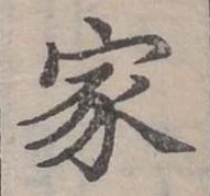 位置定マレル家