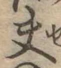 夫 위치 확인됨