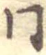 同 위치 확인됨