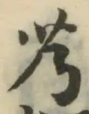艿の位置