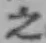 글자 之