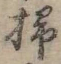 掃 위치 확인됨