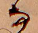 㐌定位𛂂