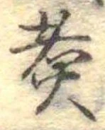 煮の位置