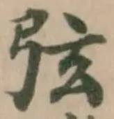 弦 위치 확인됨