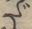だ 위치 확인됨