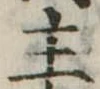 主 위치 확인됨