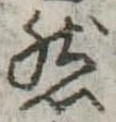然 위치 확인됨