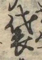 袋 위치 확인됨