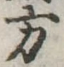 方 위치 확인됨