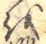 𛄚 위치 확인됨