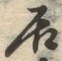 居 위치 확인됨